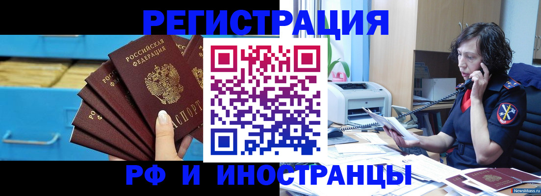 регистрация для школы в Амурске