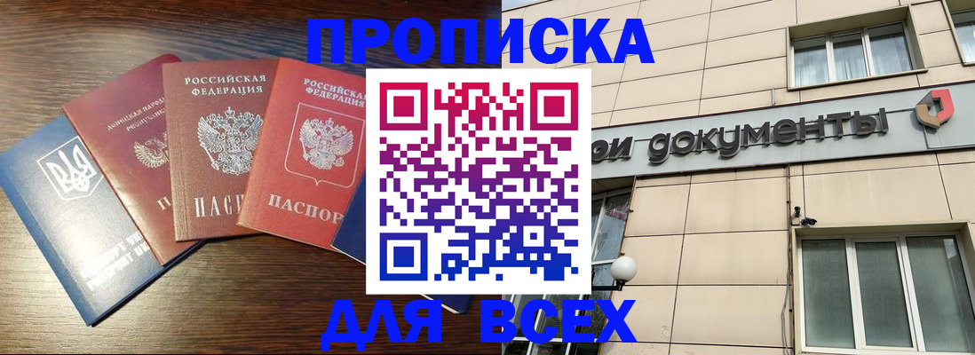миграционный учет в Амурске