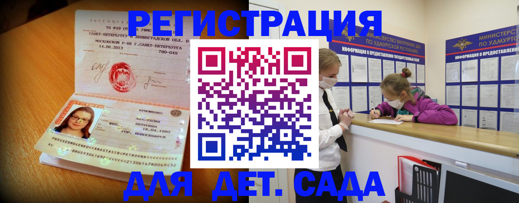 временная регистрация в Амурске